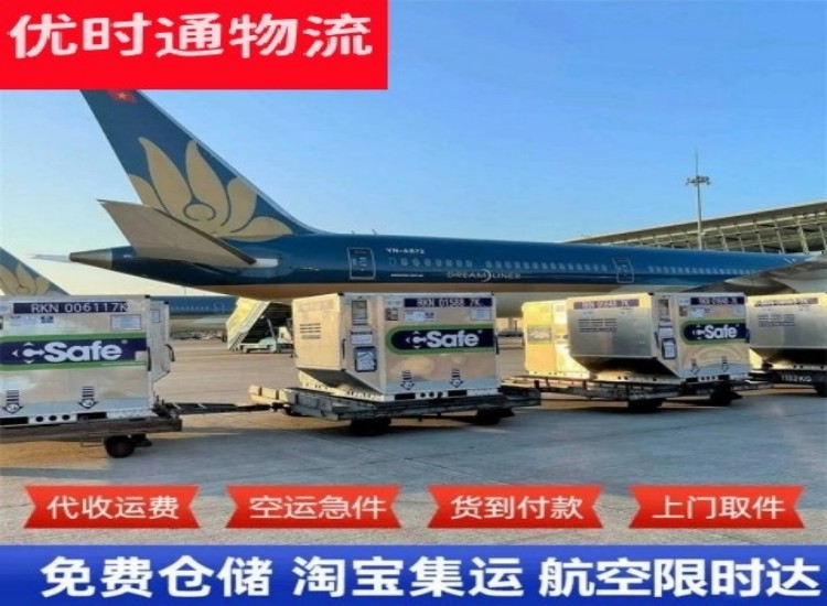灌云到美国物流专线-灌云到美国空运公司